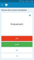 Arabic-Greek Dictionary capture d'écran 3