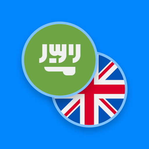 Arabic-English Dictionary