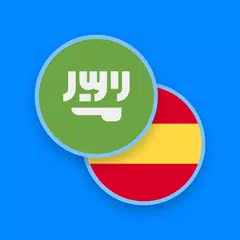 Скачать Arabic-Spanish Dictionary APK