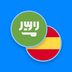 Español-Árabe diccionario icono