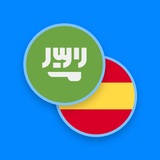 Icona Arabic-Spanish Dictionary