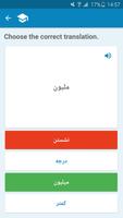 برنامه‌نما فارسی-عربی واژه نامه عکس از صفحه