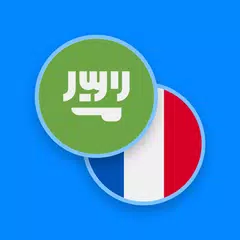 Arabic-French Dictionary APK Herunterladen