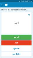 Arabic-Hindi Dictionary capture d'écran 3