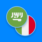 Arabic-Italian Dictionary ikona