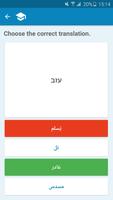 Arabic-Hebrew Dictionary capture d'écran 3