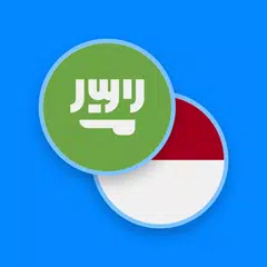 Baixar Arabic-Indonesian Dictionary APK