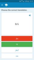 Arabic-Japanese Dictionary capture d'écran 3