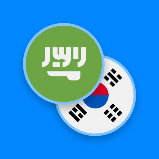 Arabic-Korean Dictionary