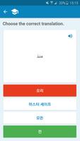 Arabic-Korean Dictionary capture d'écran 3