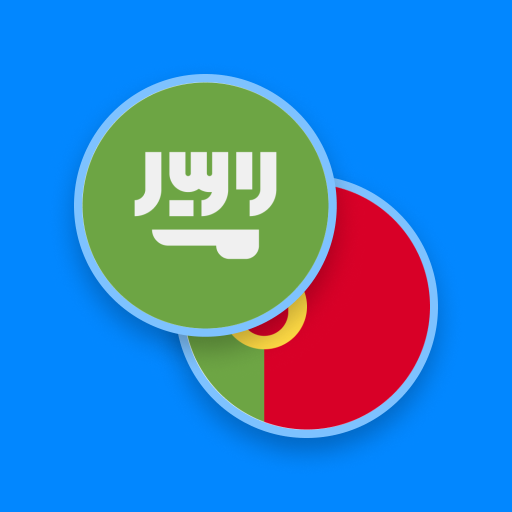 Dicionário Português-Árabe