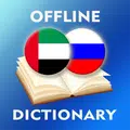 AR-RU Wörterbuch
