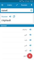 Arabic-Russian Dictionary ポスター