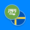 قاموس عربي-السويدية