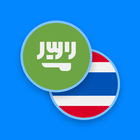 Arabic-Thai Dictionary icône