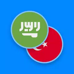 Baixar Arabic-Turkish Dictionary APK