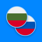 Bulgarian-Russian Dictionary