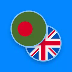 Bengali-English Dictionary APK download