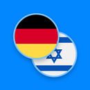 German-Hebrew Dictionary APK