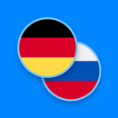 German-Russian Dictionary APK