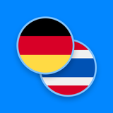 Deutsch-Thai Wörterbuch
