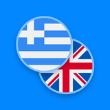 Greek-English Dictionary APK