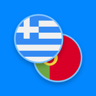 Greek-Portuguese Dictionary アイコン