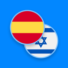 Spanish-Hebrew Dictionary icône