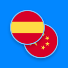 Spanish-Chinese Dictionary icône