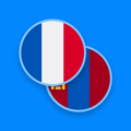 French-Mongolian Dictionary