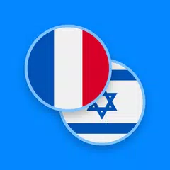 French-Hebrew Dictionary APK download