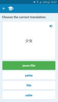 日本語、フランス語辞書 スクリーンショット 3