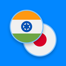 Hindi-Japanese Dictionary APK