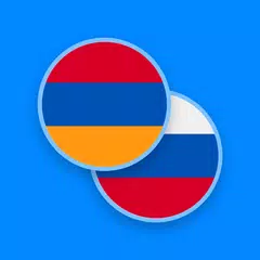 Armenian-Russian Dictionary アプリダウンロード