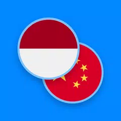 Indonesian-Chinese Dictionary