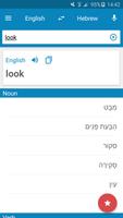 Hebrew-English Dictionary plakat