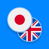 Japanese-English Dictionary APK