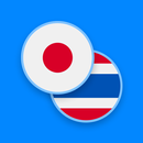 Japanese-Thai Dictionary APK