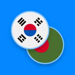 Korean-Bengali Dictionary