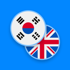 한국어 - 영어 사전 아이콘