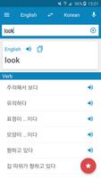 Korean-English Dictionary 海報