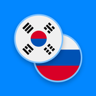 Korean-Russian Dictionary icon