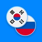 Korean-Russian Dictionary biểu tượng