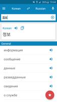 Korean-Russian Dictionary ポスター