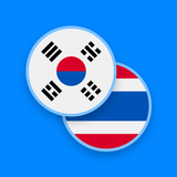 Korean-Thai Dictionary APK