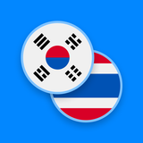 Korean-Thai Dictionary icône