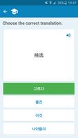 3 Schermata Korean-Chinese Dictionary