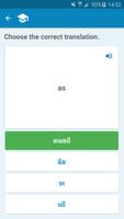Khmer-English Dictionary تصوير الشاشة 3