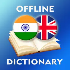 Malayalam-English Dictionary