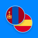 Diccionario español-mongol APK